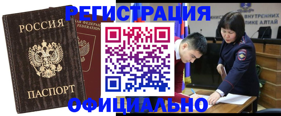 временная регистрация 2025 в Бодайбо