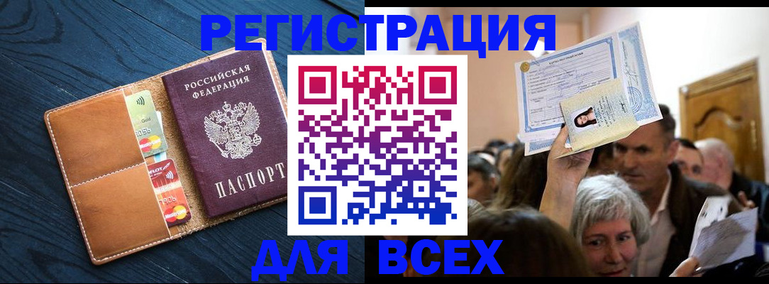 найти адрес прописки в Бодайбо